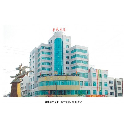 湖南华天大厦