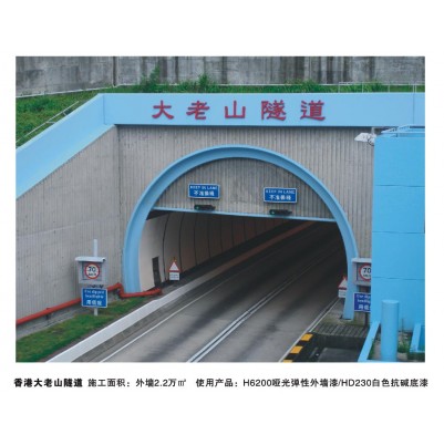 香港大老山隧道
