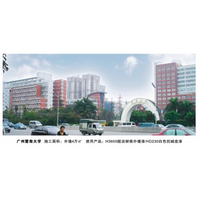 广州暨南大学