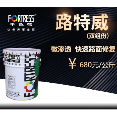 路特威水泥修补剂