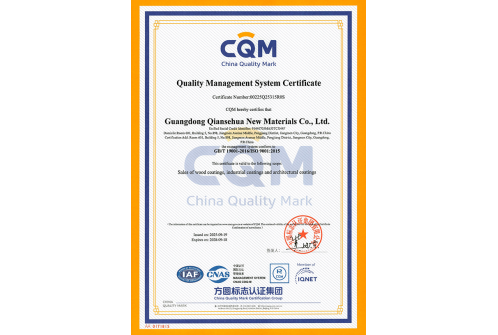 质量管理体系（英文）