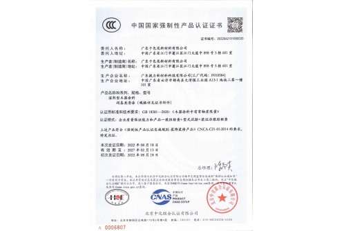 CCC证书