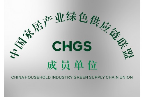 中国家居产业绿色供应链联盟