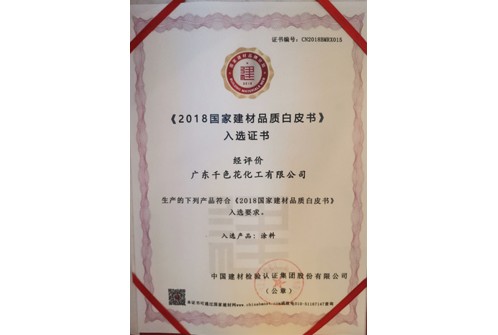 优质供应商